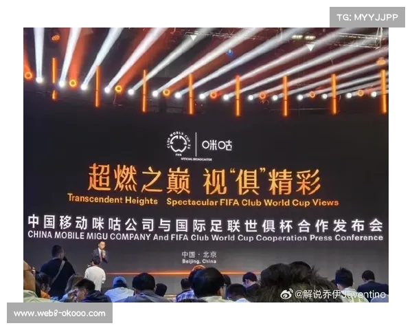 世俱杯扩军至32队南美与欧洲冠军可能提前碰面引发关注