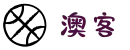 澳客 - 专业的体育数据服务平台 - 澳客网官网